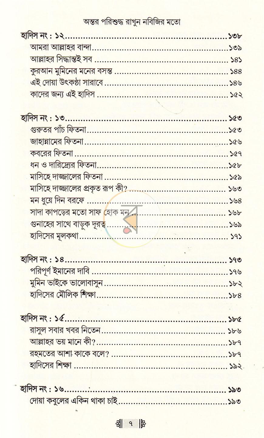 পাতা 5