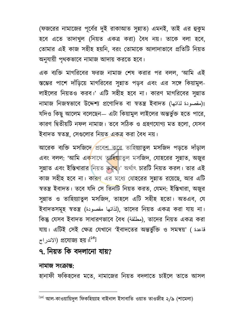 পাতা 25