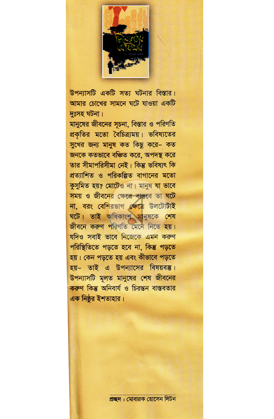 পাতা 1