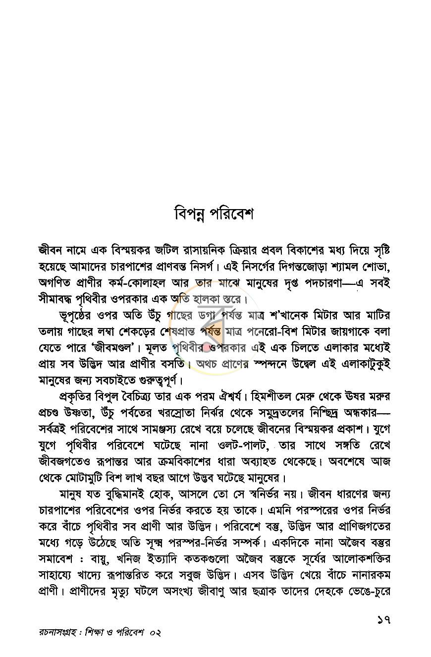 পাতা 9