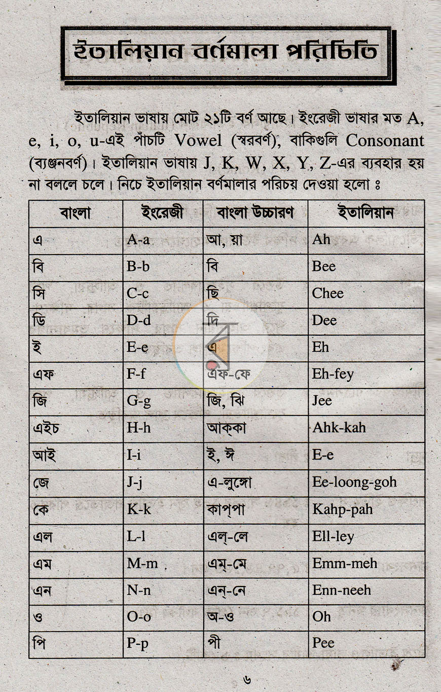 পাতা 4
