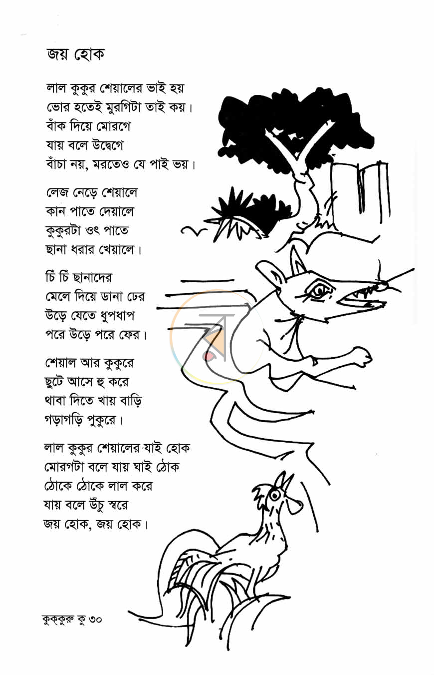 পাতা 7