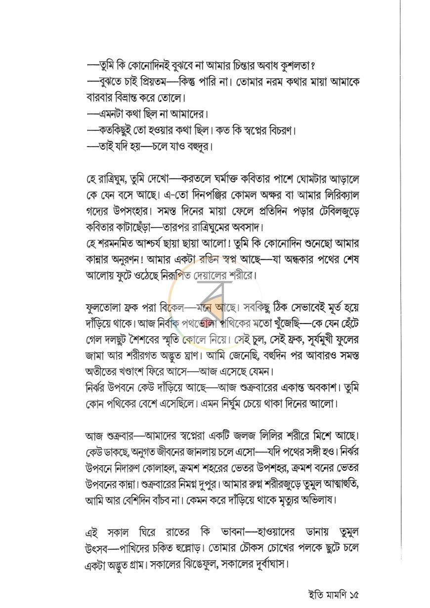 পাতা 10