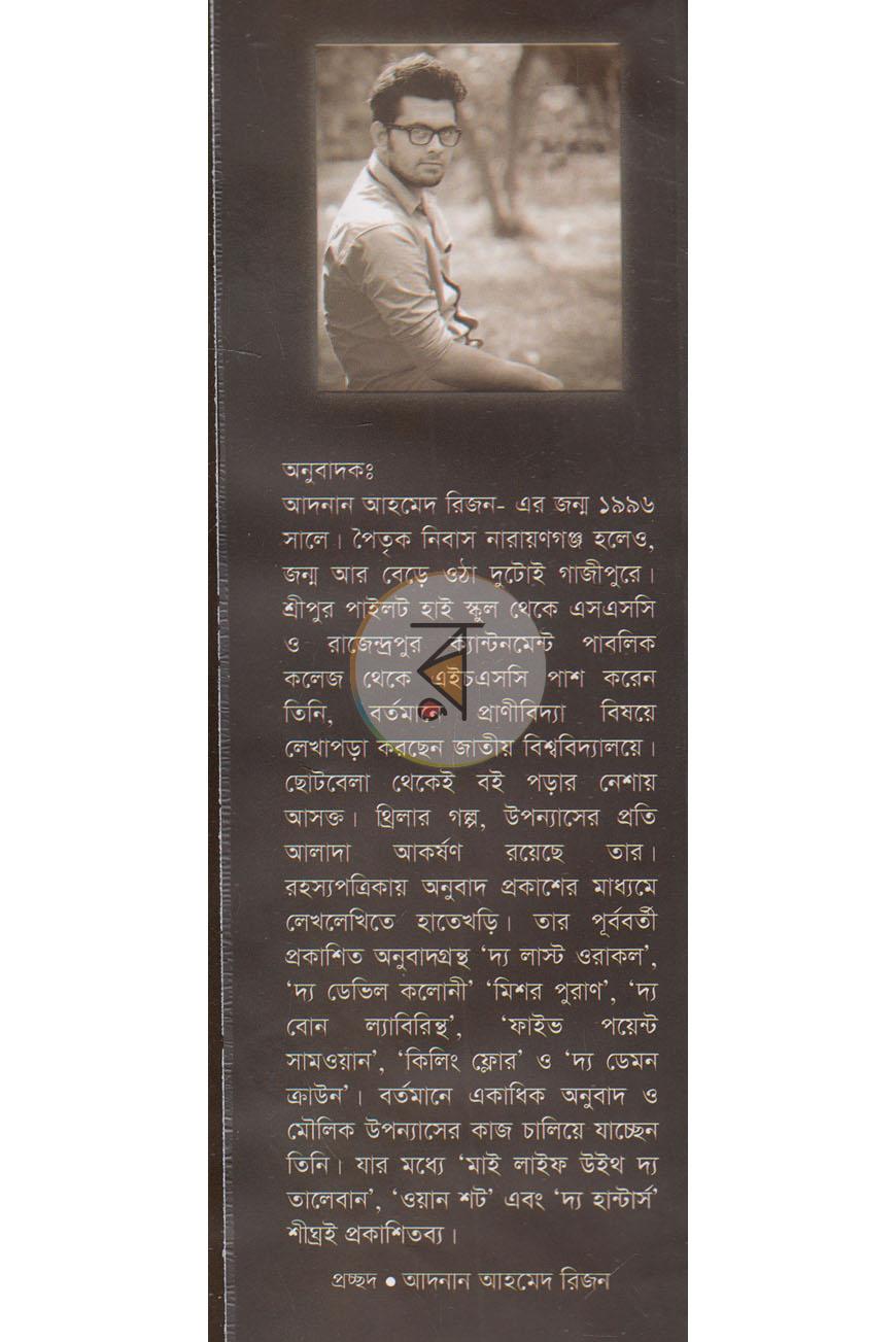 পাতা 10