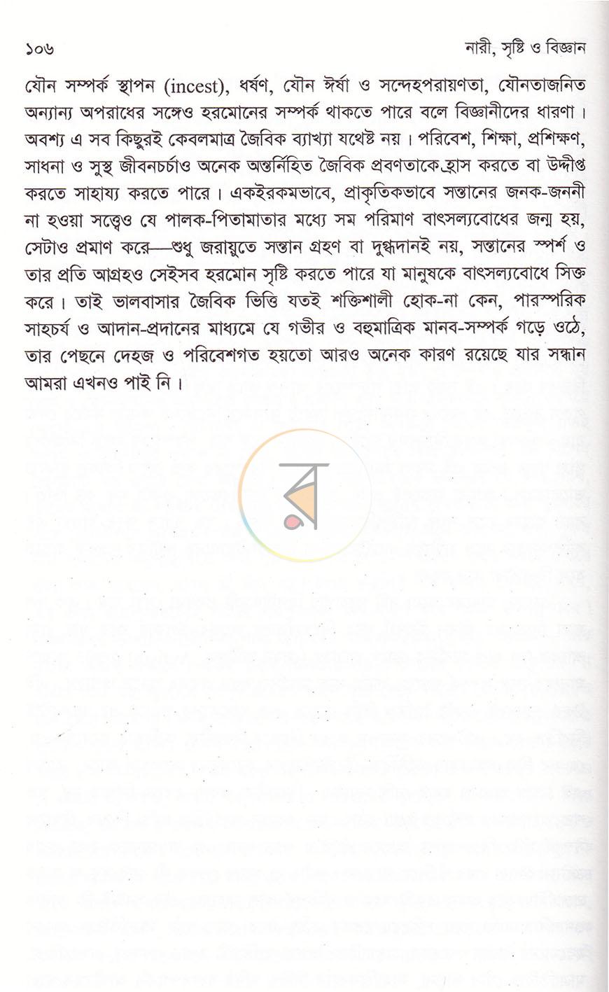 পাতা 16
