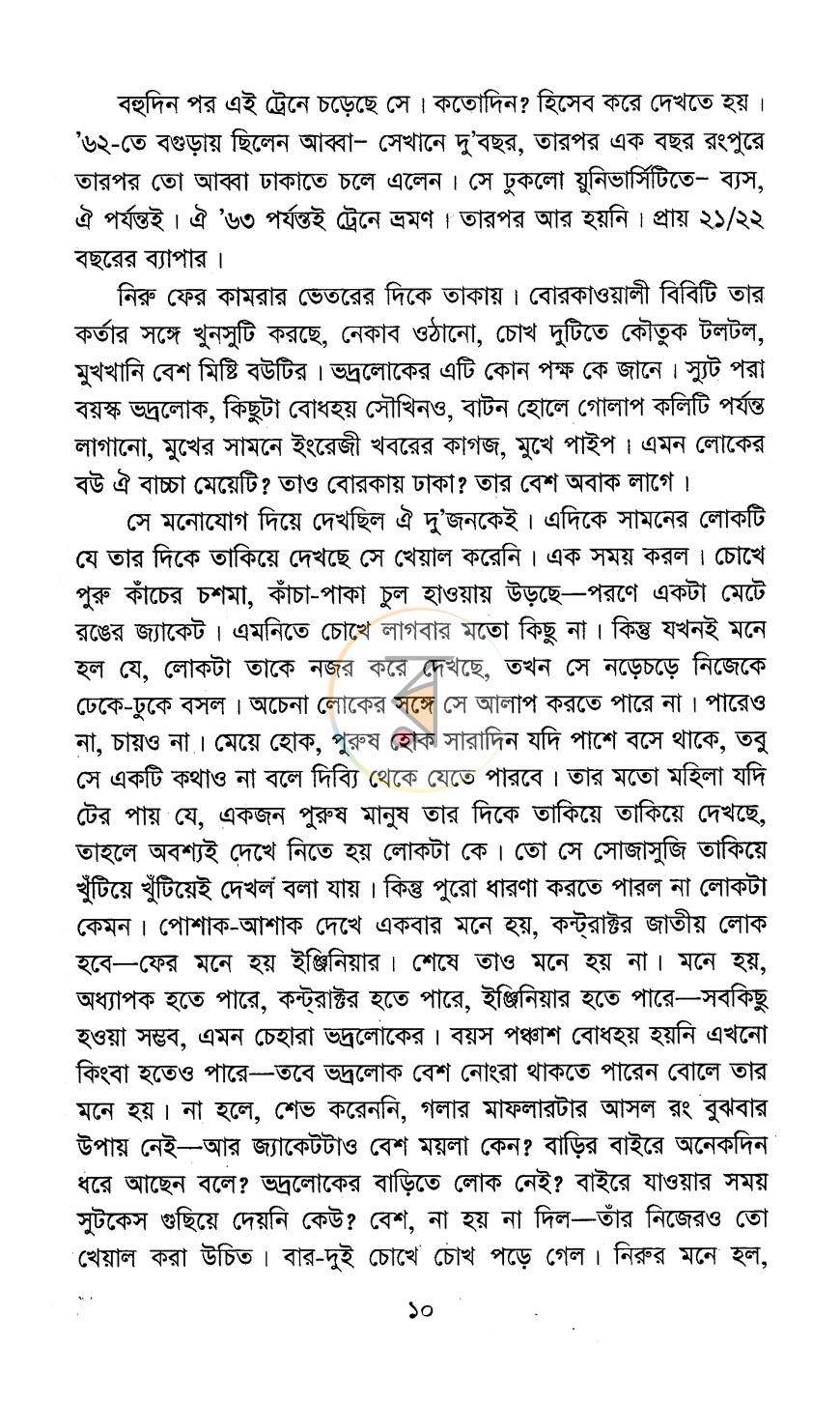 পাতা 5