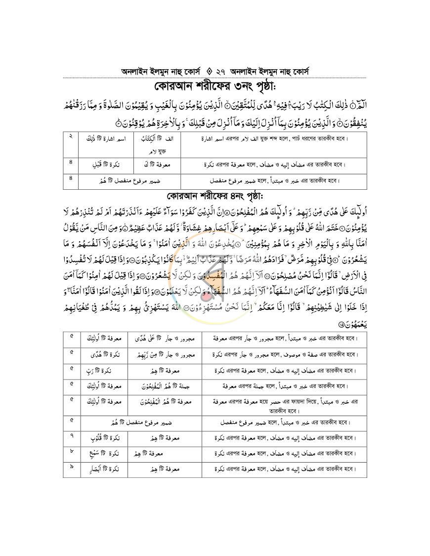 পাতা 26