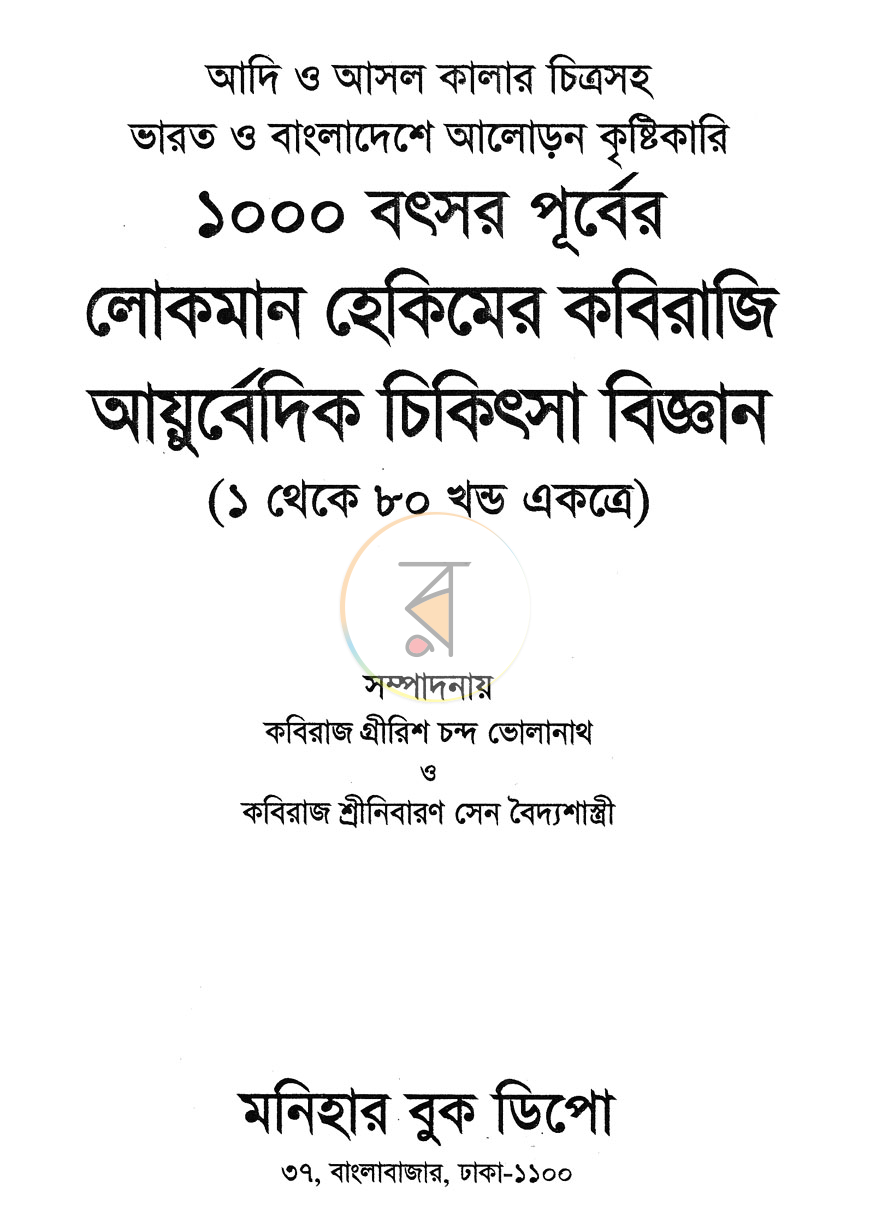 পাতা 1