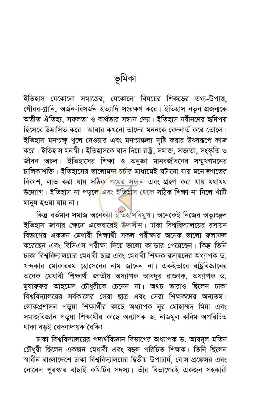 পাতা 15