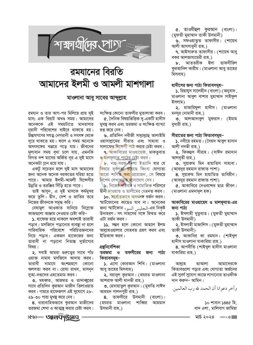 পাতা 15