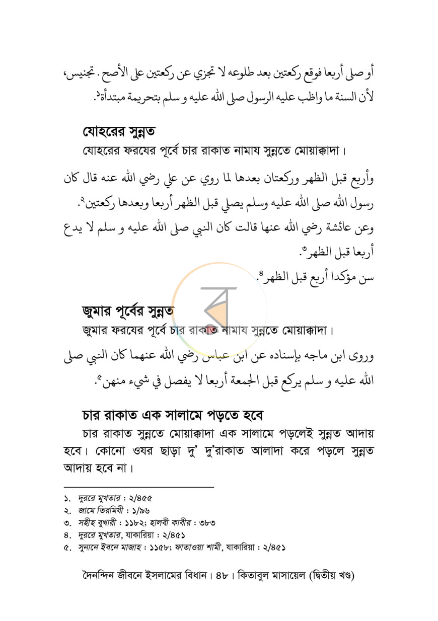 পাতা 22