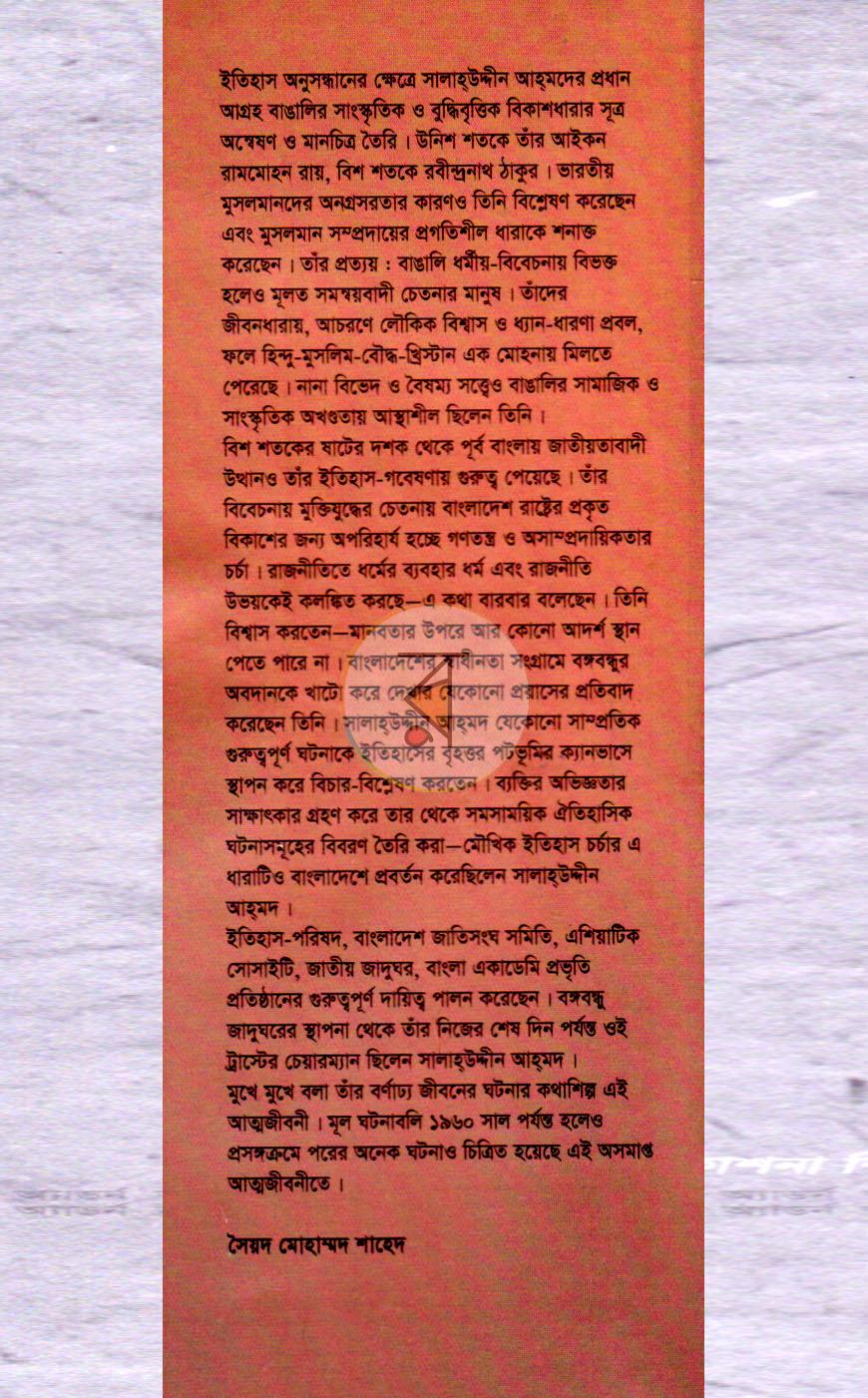 পাতা 6