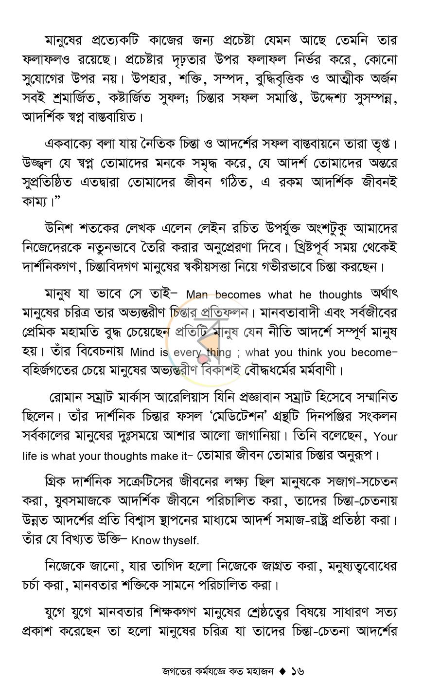 পাতা 10