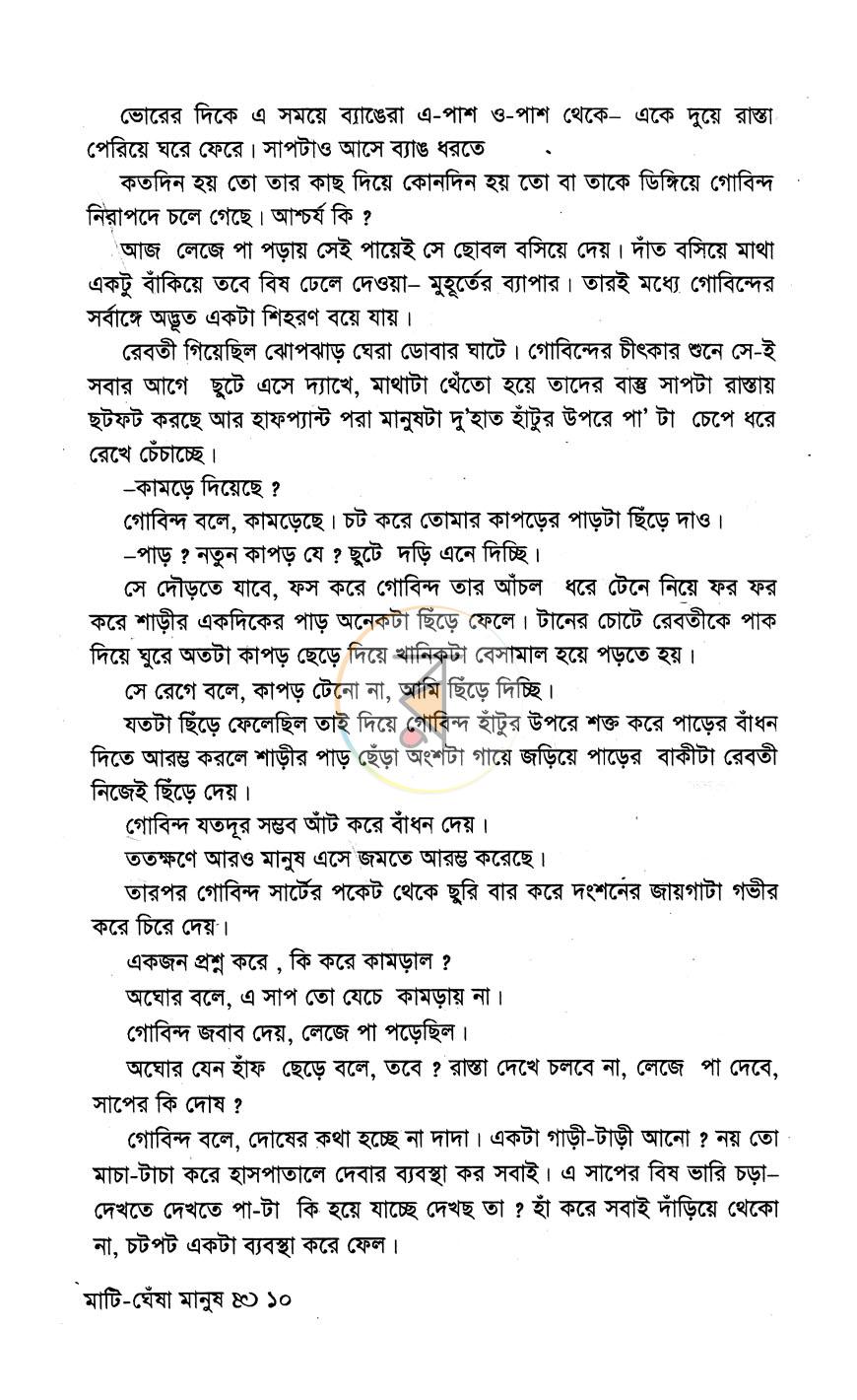 পাতা 3