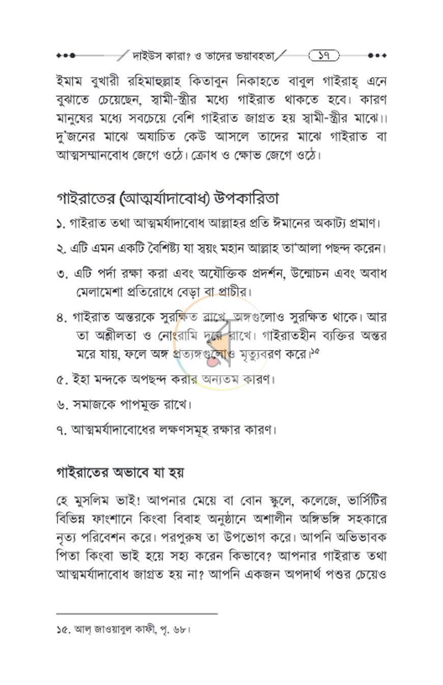 পাতা 15