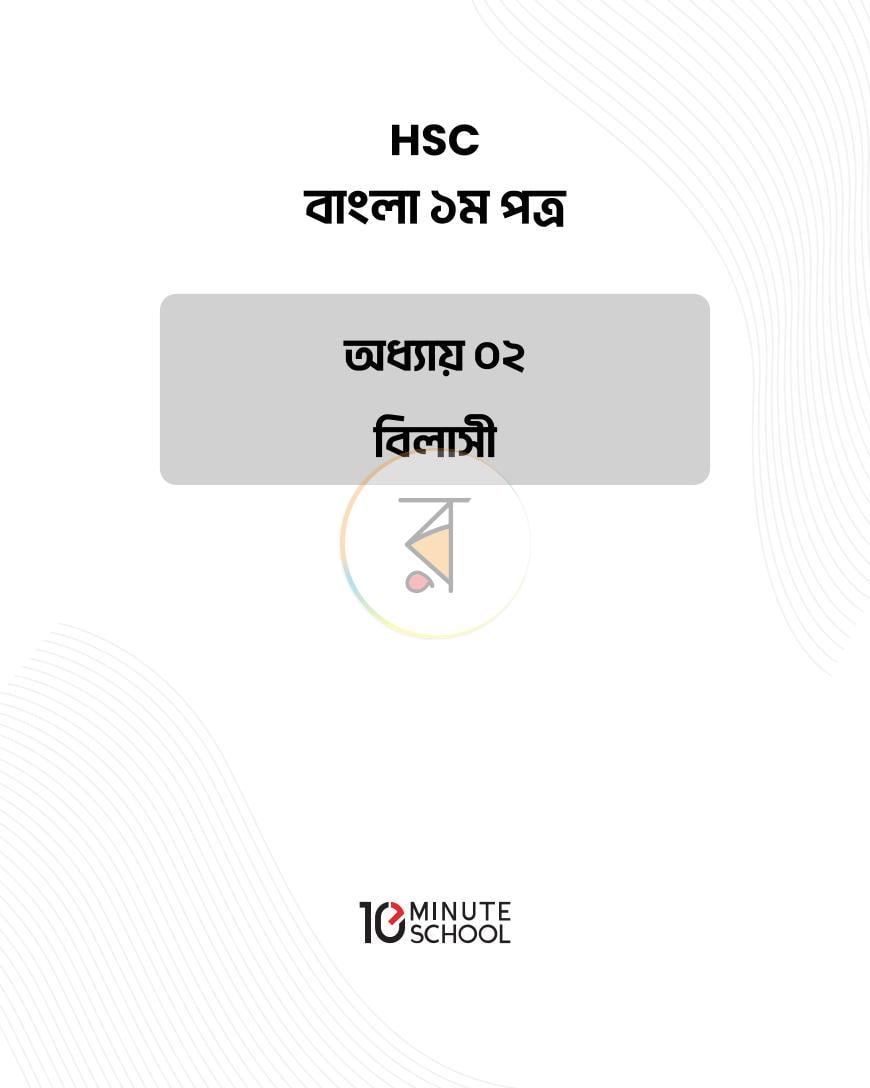 পাতা 24