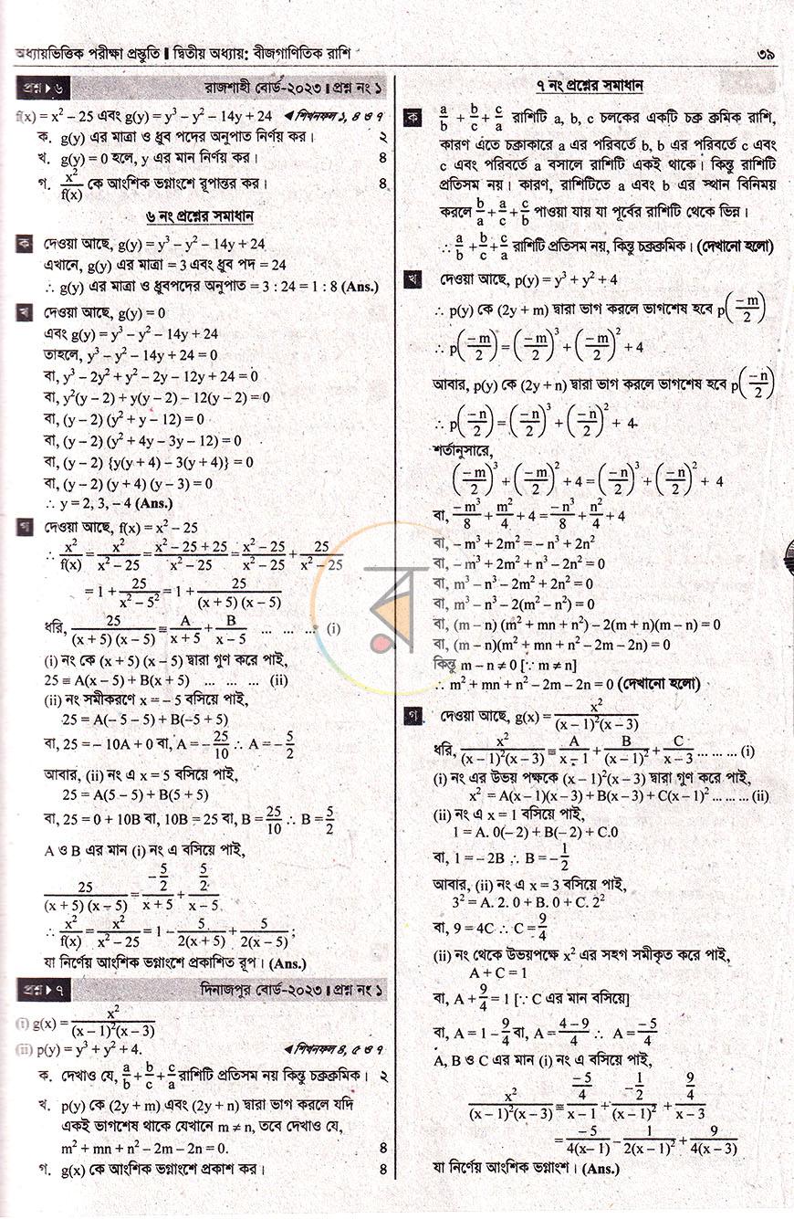 পাতা 19