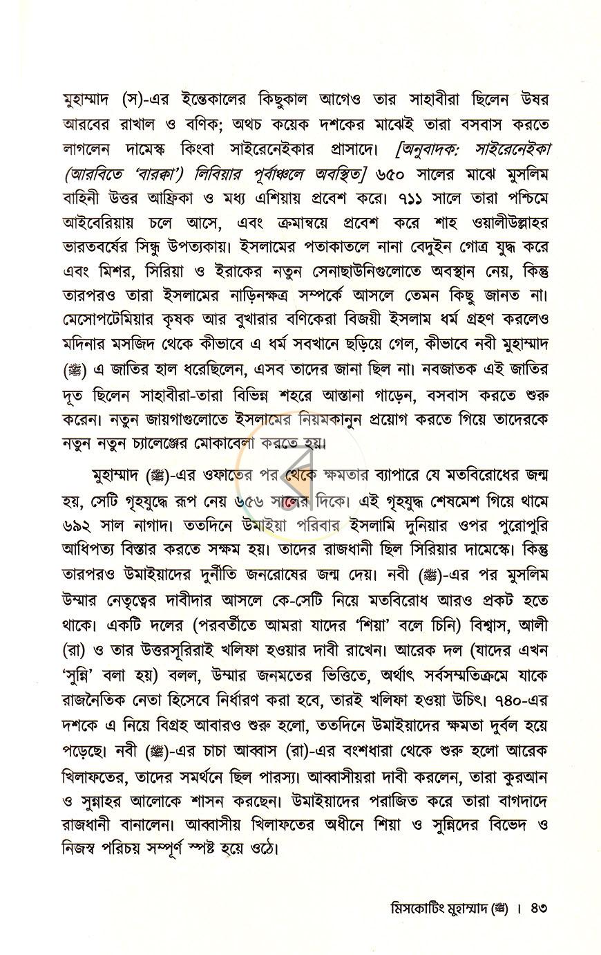 পাতা 11