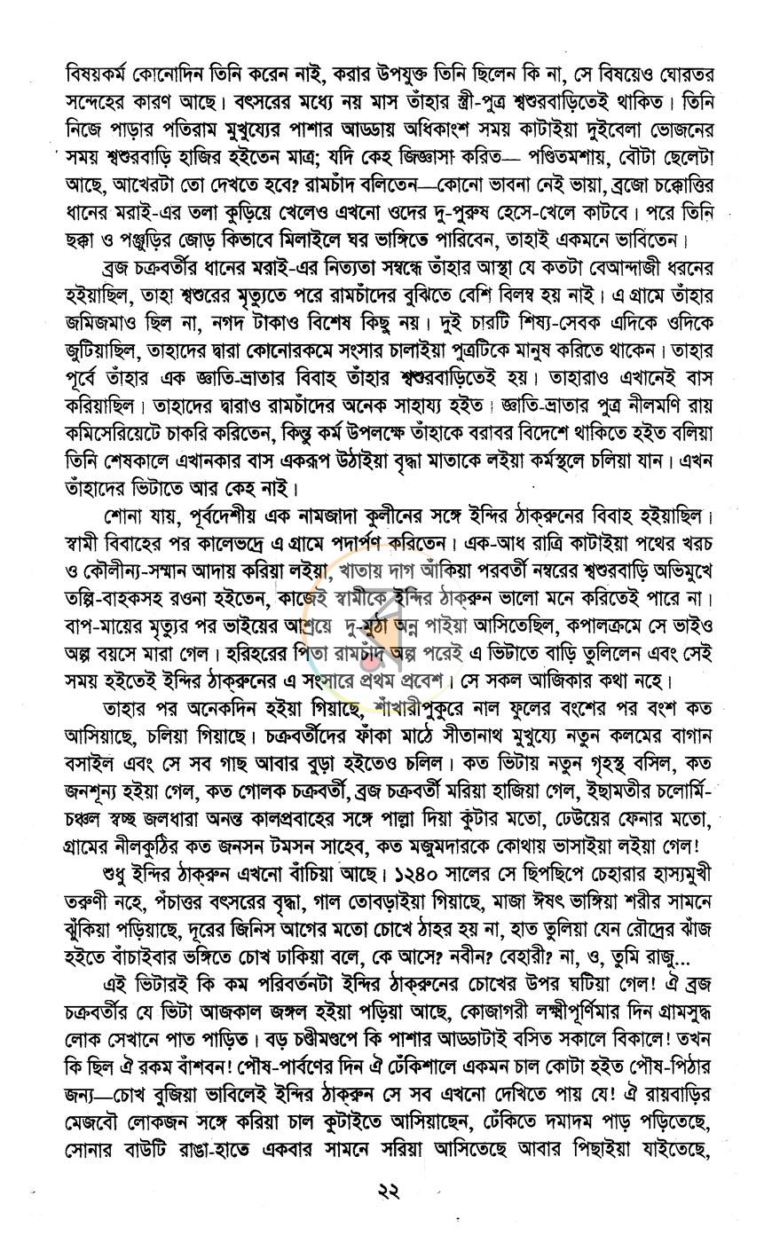 পাতা 7