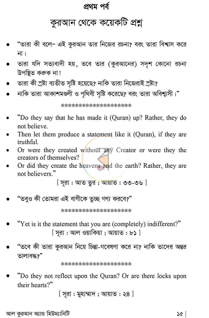 পাতা 10