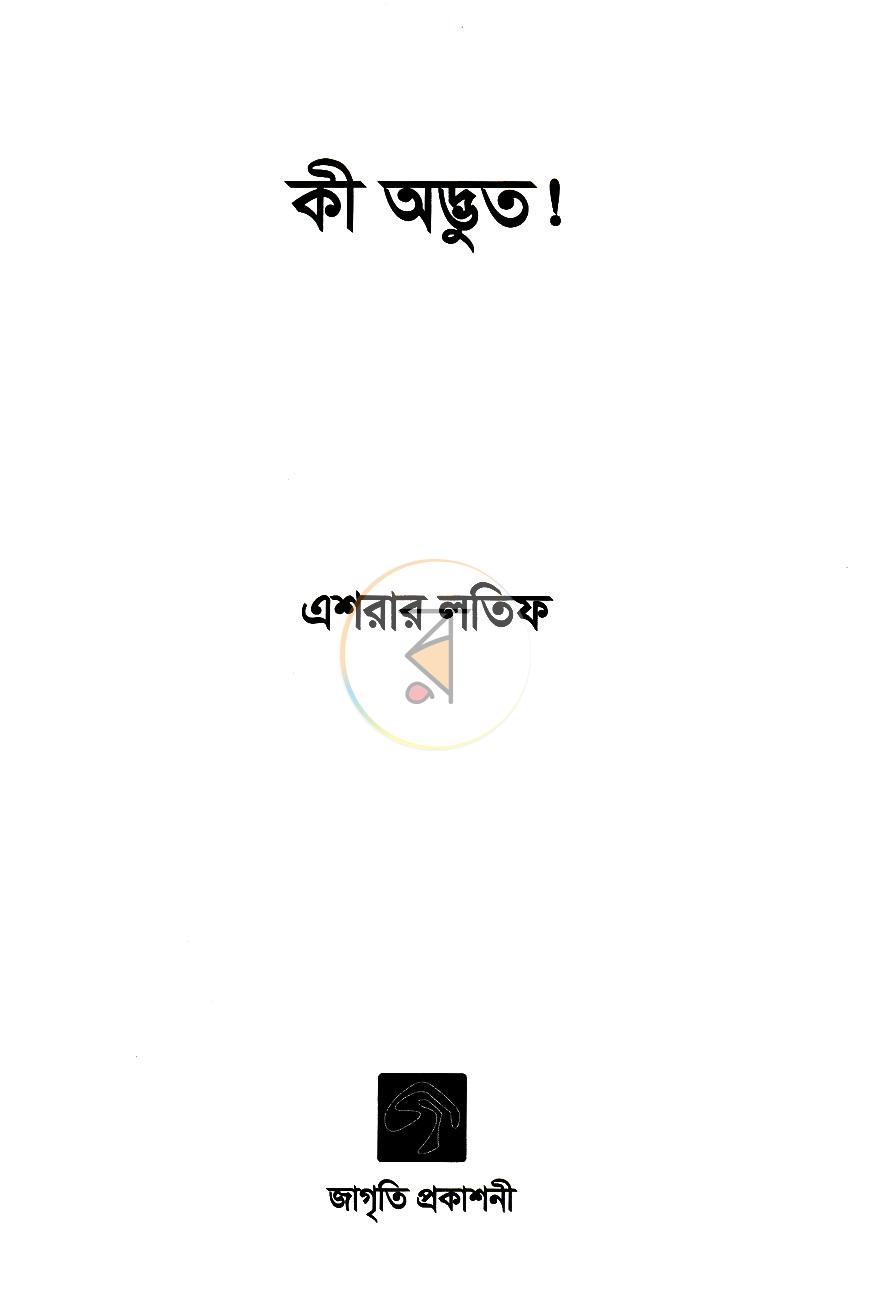 পাতা 1