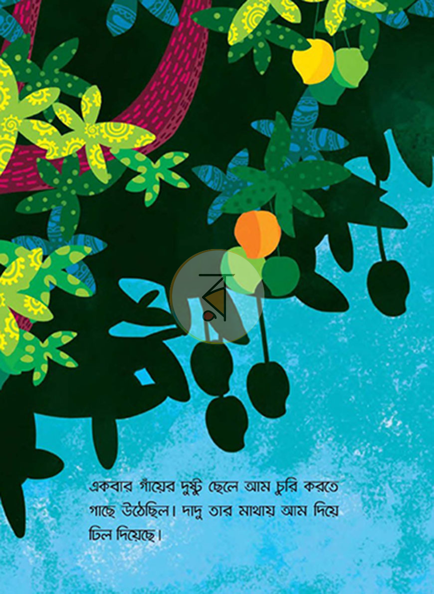 পাতা 3