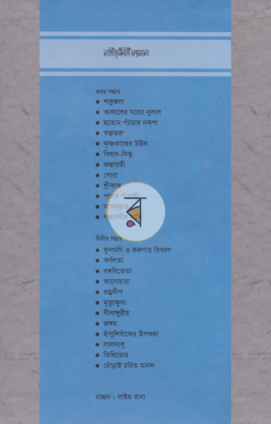 পাতা 6