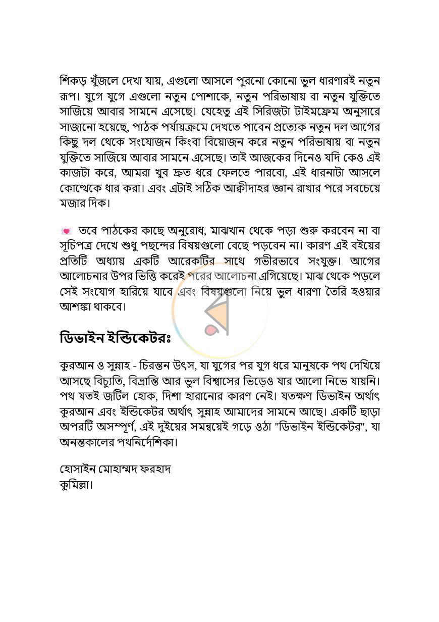 পাতা 4