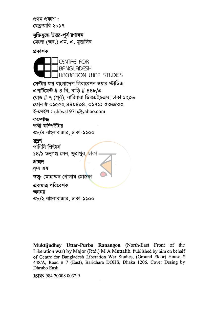 পাতা 2