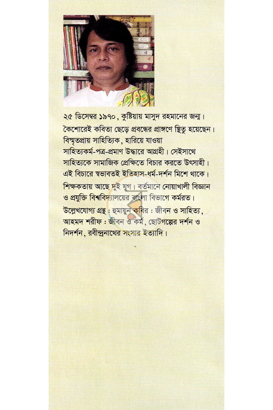 পাতা 12