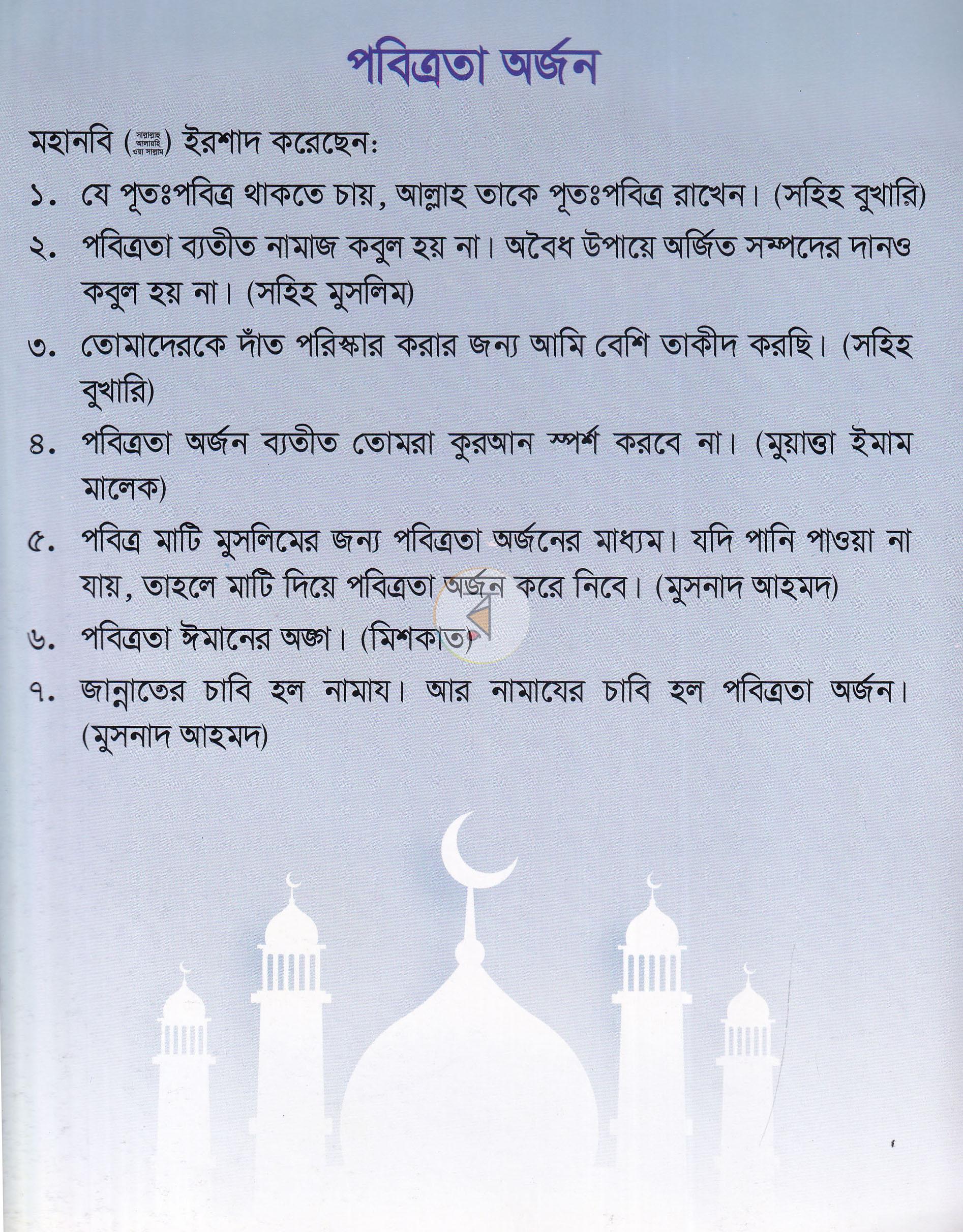 পাতা 3