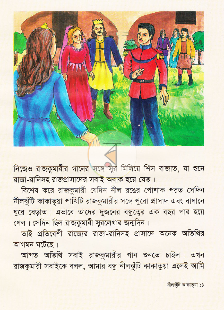 পাতা 6