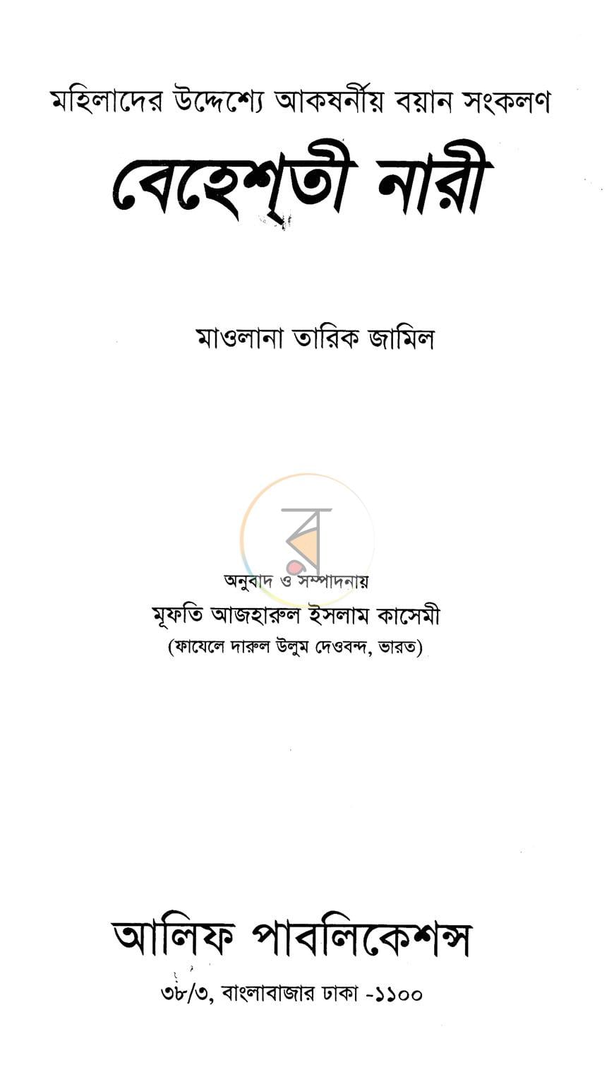 পাতা 1