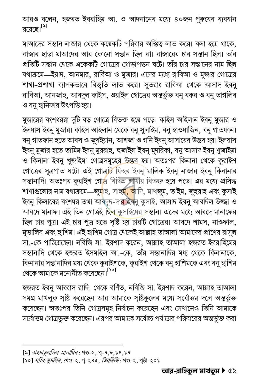 পাতা 55