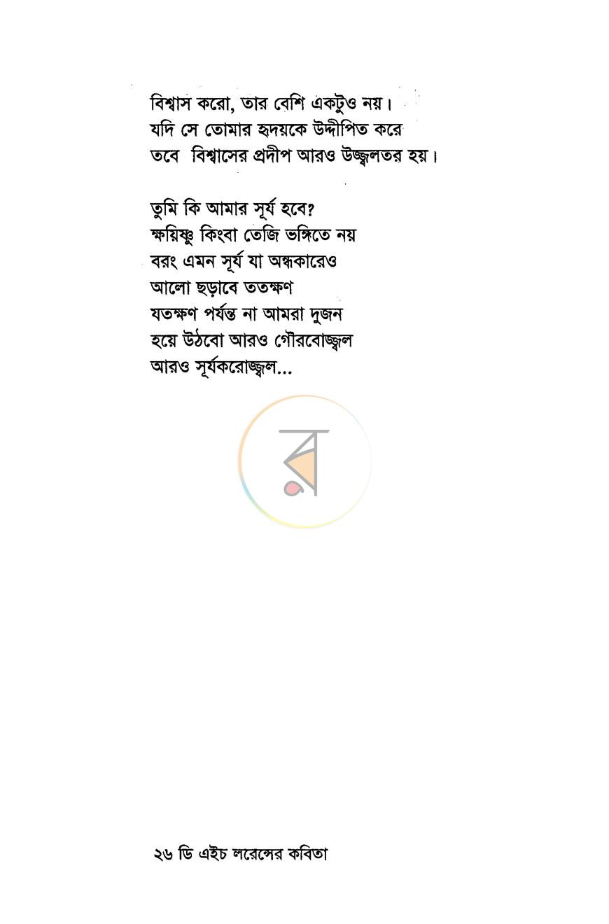 পাতা 12