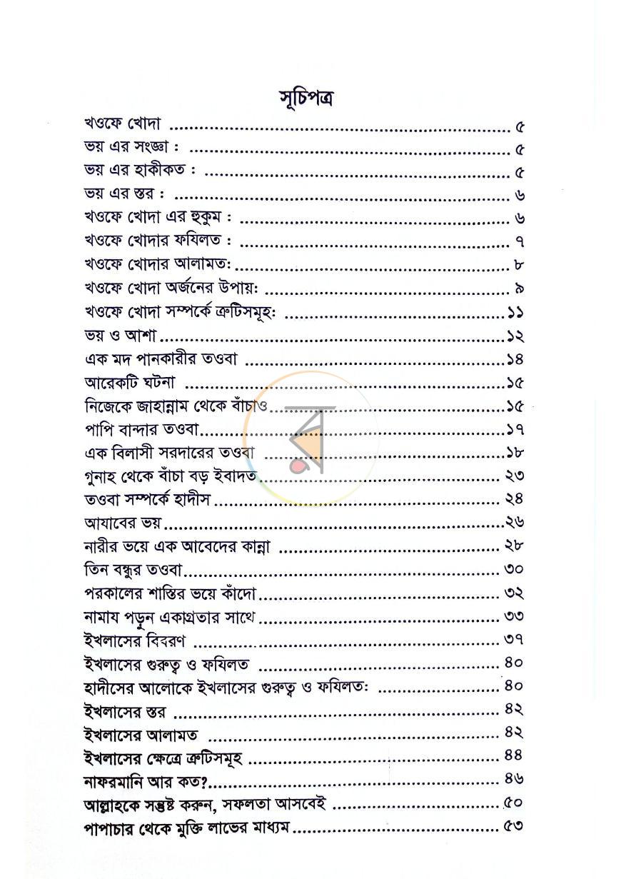 পাতা 15