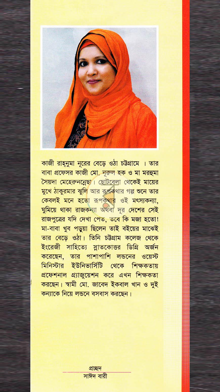 পাতা 11