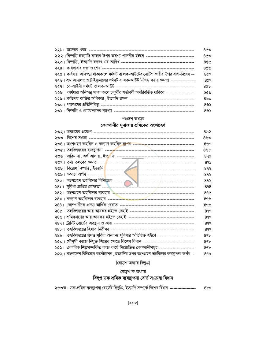 পাতা 24
