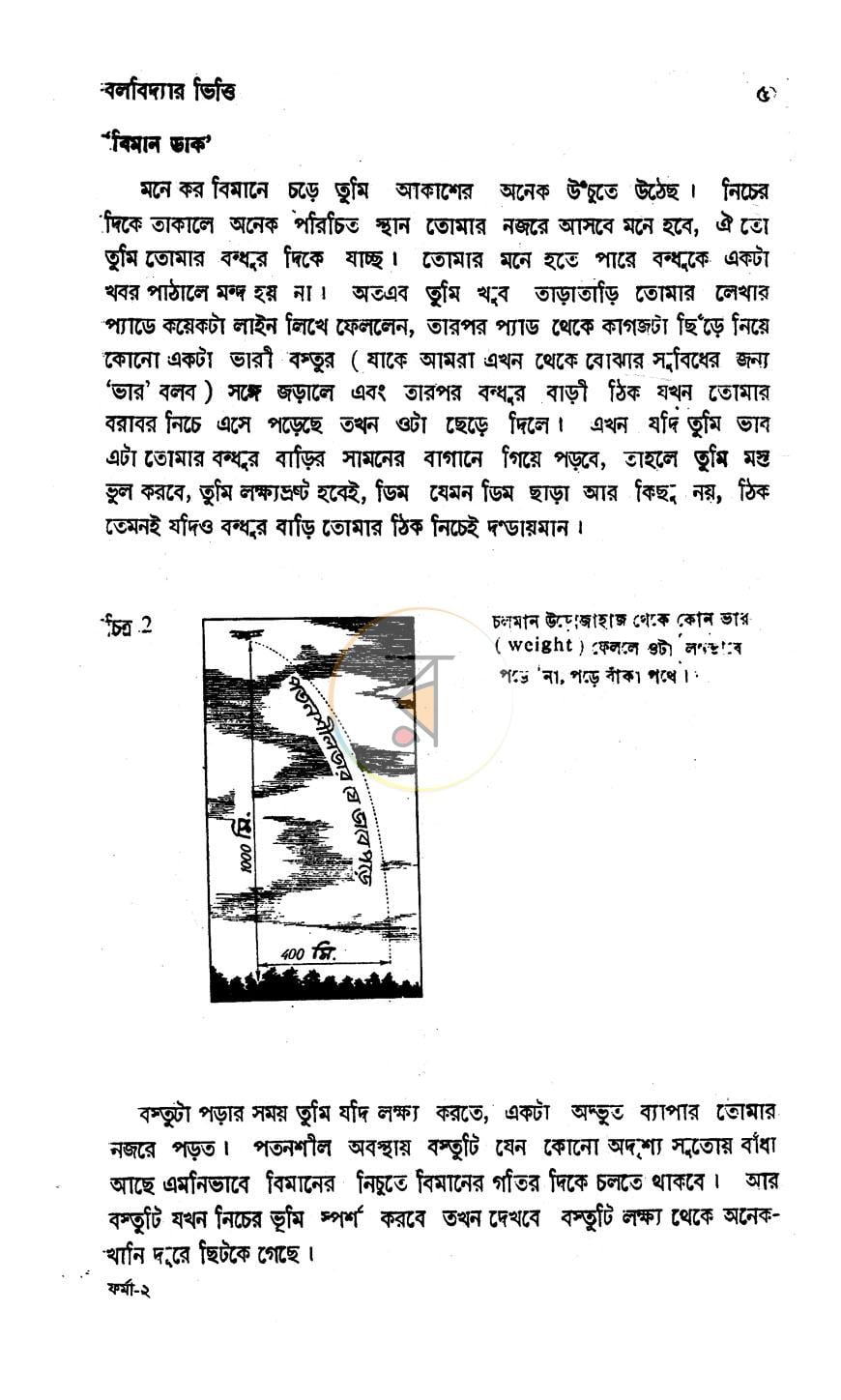 পাতা 9