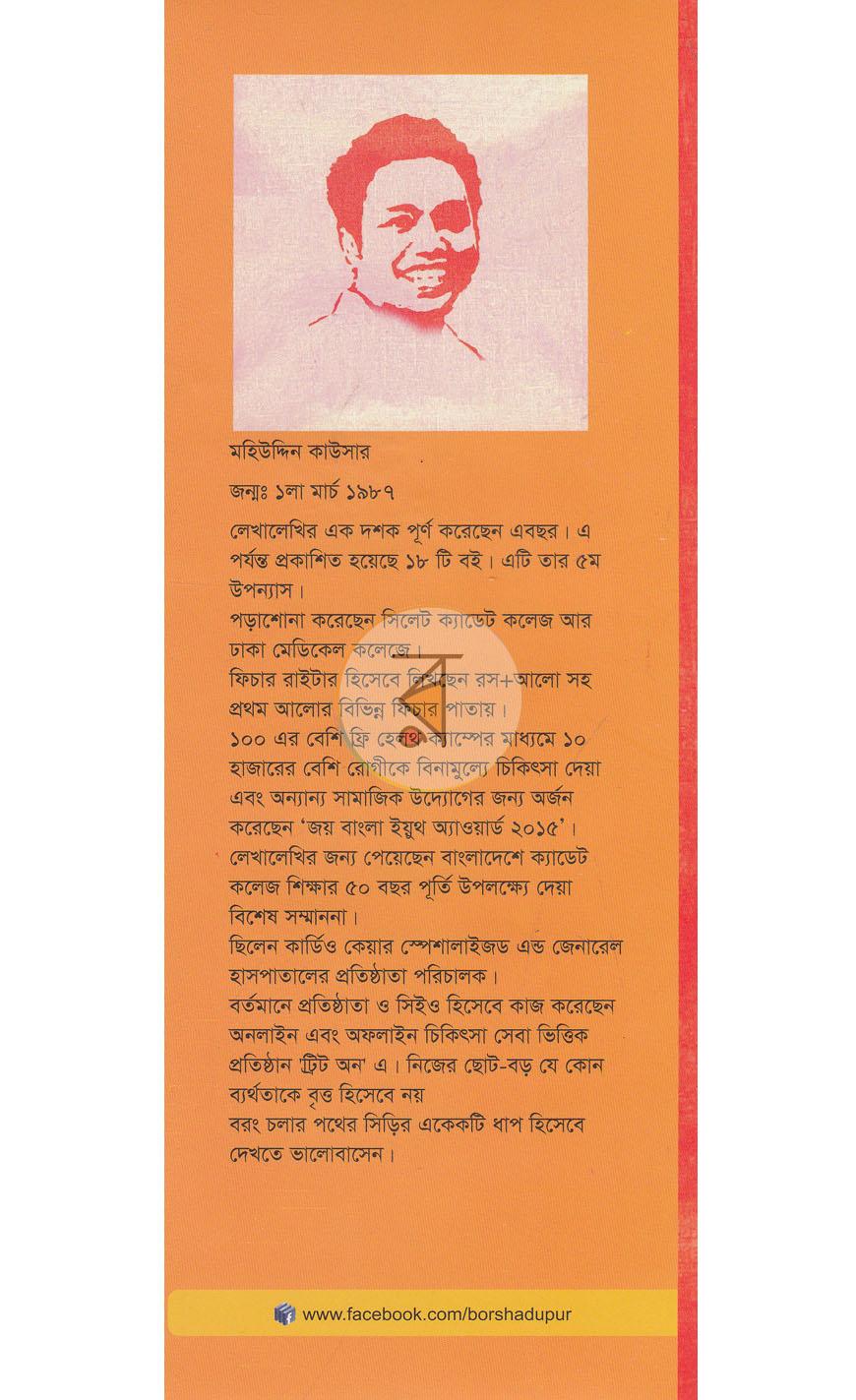 পাতা 8