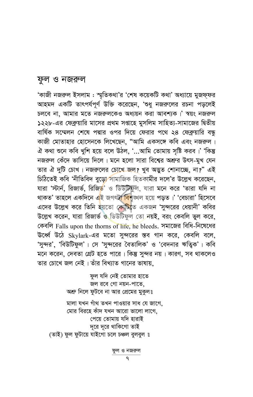 পাতা 3