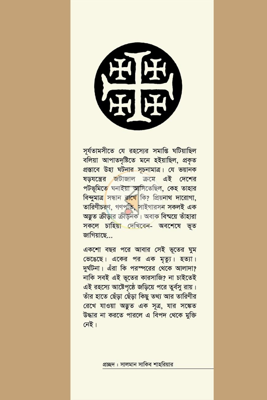 পাতা 1