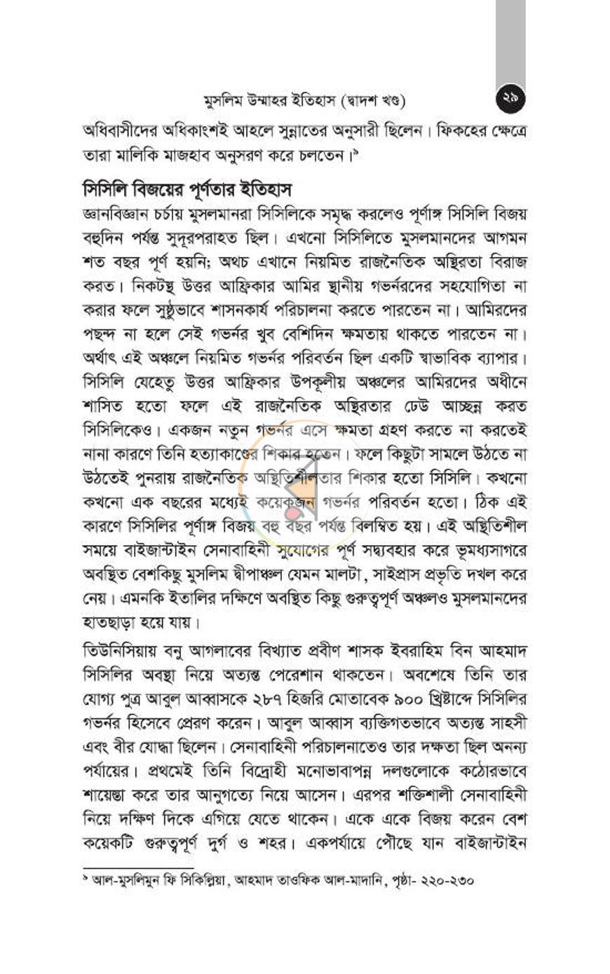 পাতা 224