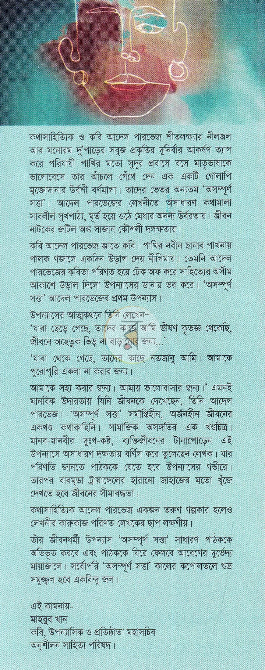 পাতা 1