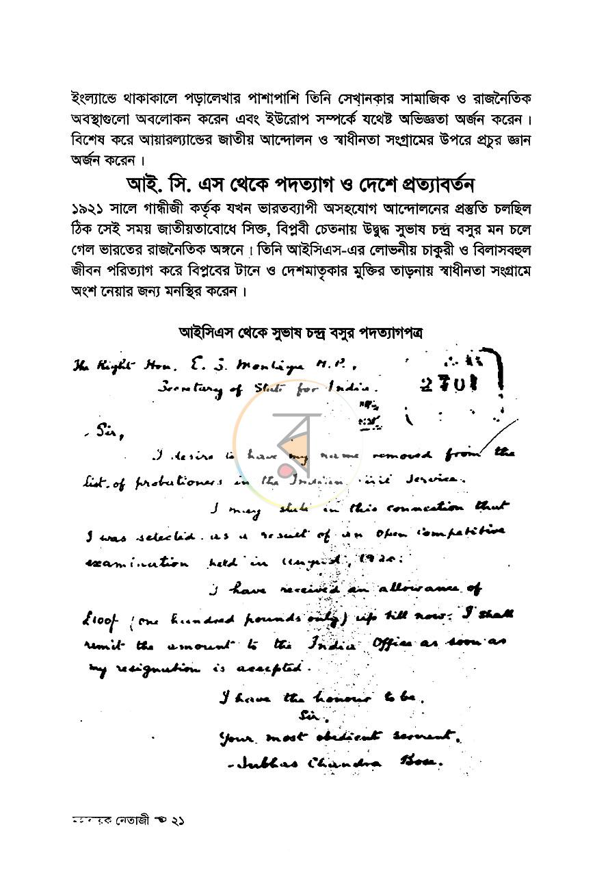 পাতা 12