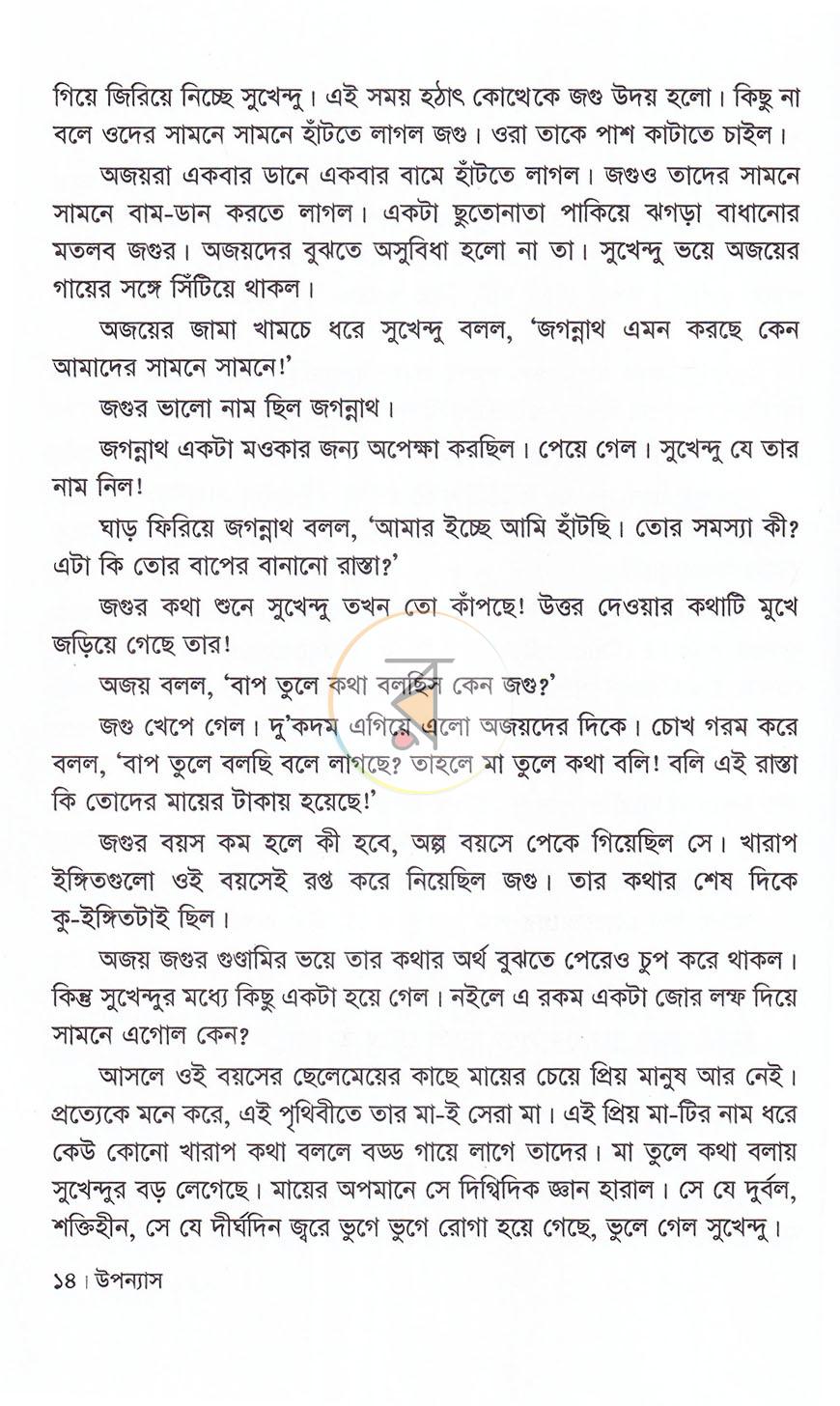 পাতা 9