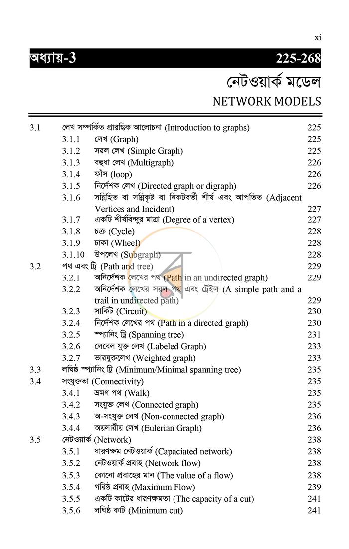 পাতা 10
