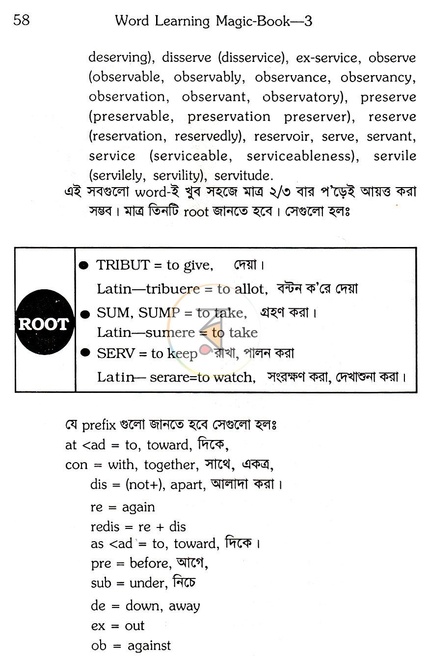 পাতা 18