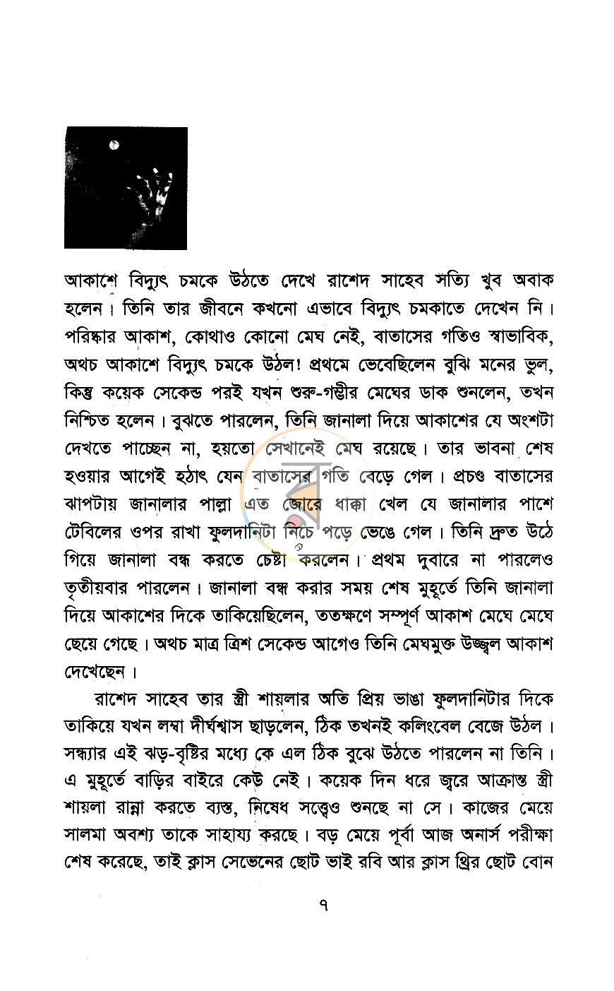 পাতা 4