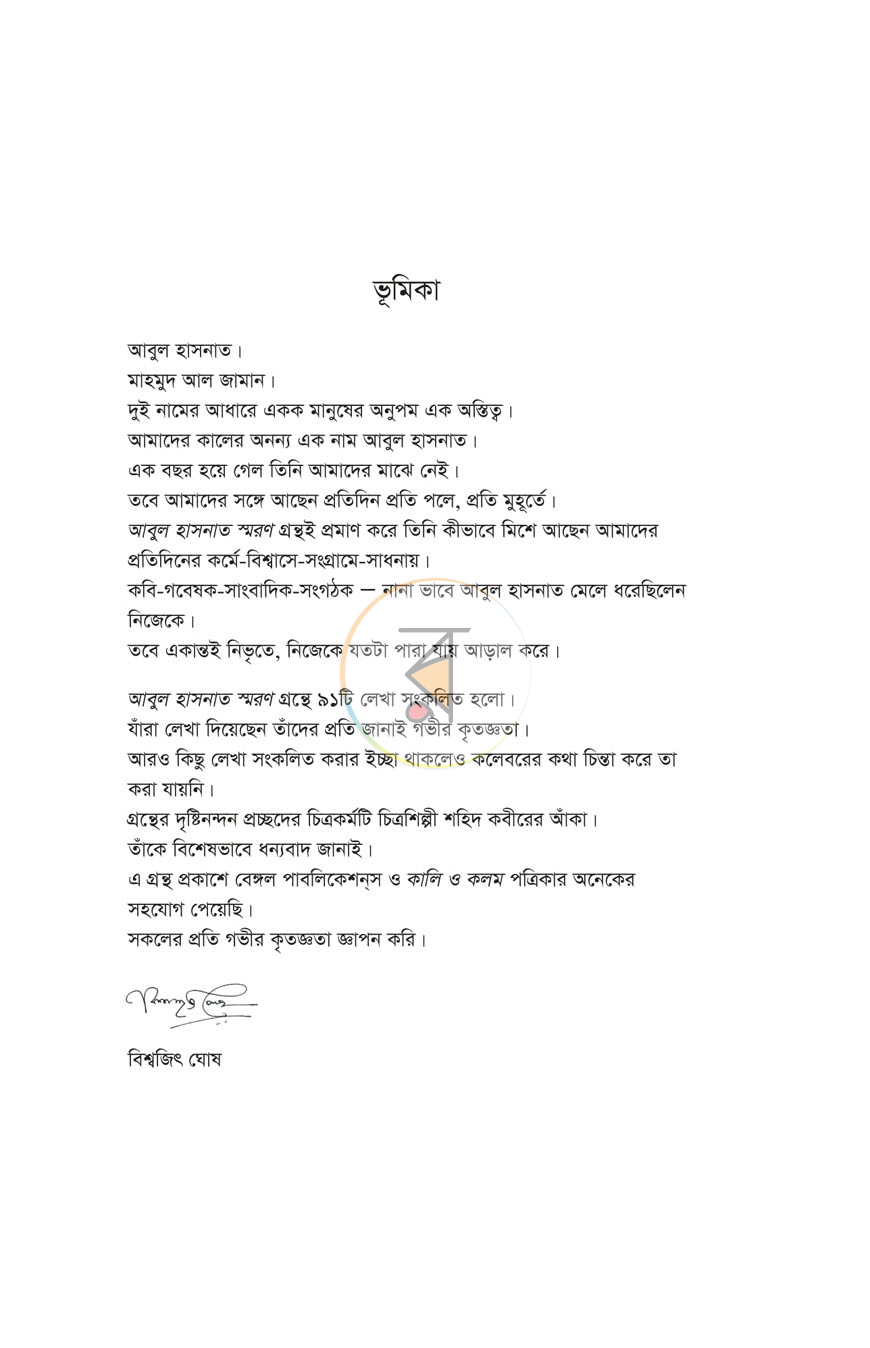 পাতা 4